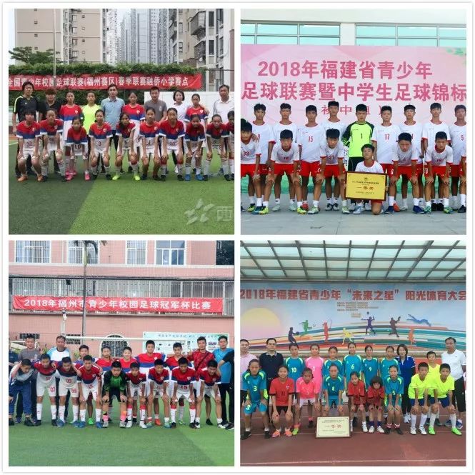 福州校园足球冠军杯2019_福州足球小学冠军杯_福州市足球冠军杯